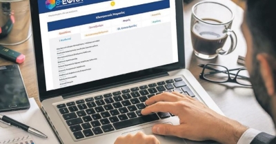 Ο e-ΕΦΚΑ εγκαινιάζει το νέο DASHBOARD – myEFKA
