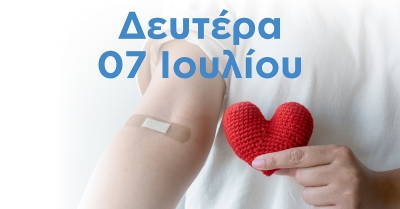 Εθελοντική Αιμοδοσία στην Μαγούλα τη Δευτέρα 7 Ιουλίου