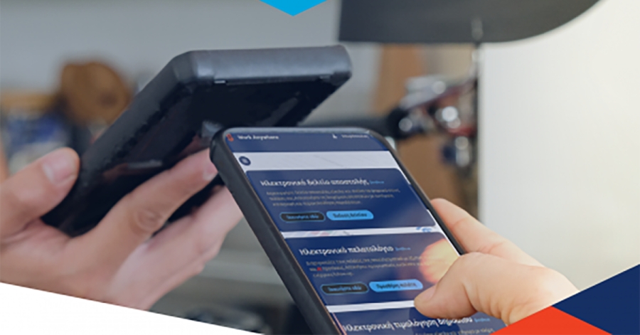 Ηλεκτρονική τιμολόγηση και ψηφιακό δελτίο αποστολής στο επίκεντρο ημερίδας στη Σπάρτη