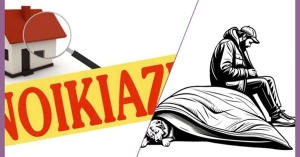 Δήμος Ανατολικής Μάνης: Πρόσκληση Εκδήλωσης Ενδιαφέροντος για τη Μίσθωση Διαμερισμάτων / Οικιών