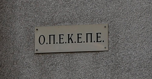 ΟΠΕΚΕΠΕ: Πώς δρούσε το κύκλωμα με τις παράνομες επιδοτήσεις