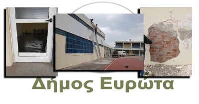 Βανδαλισμός σε σχολικό κτίριο του Δήμου Ευρώτα