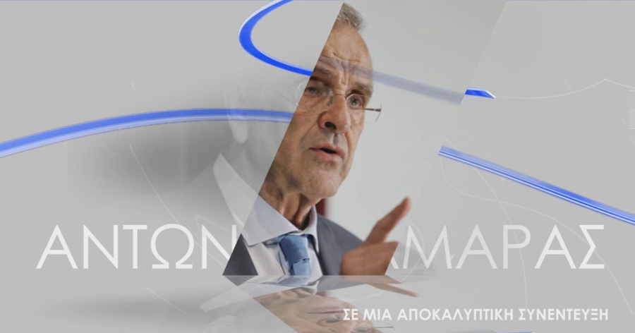 Απόψε στις 21:00 ο πρώην Πρωθυπουργός Αντώνης Σαμαράς στο κεντρικό δελτίο ειδήσεων της τηλεόρασης BEST