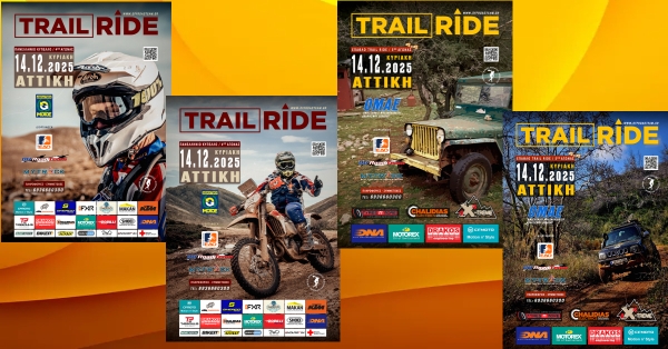 Το Trail Ride επανέρχεται!
