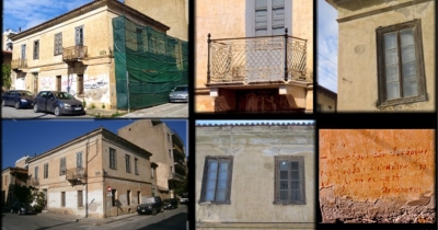 Γράφει ο Β. Μητράκος: ΕΥΑΓΓΕΛΙΣΤΡΙΑΣ 20 &amp; ΧΑΜΑΡΕΤΟΥ 99