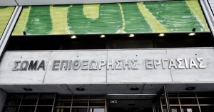 Επιθεώρηση Εργασίας: 1.345 έλεγχοι για θερμική καταπόνηση από τον Ιούνιο - 52 πρόστιμα