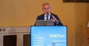 Παρουσία Θ. Δαβάκη στην Ημερίδα της Ρευματολογικής Κλινικής του ΝΝΑ στη ΛΑΕΔ