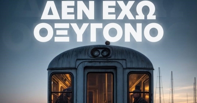 Τέμπτη: «Δεν έχω οξυγόνο» - Σε 6 περιοχές της Λακωνίας θα γίνουν συγκεντρώσεις