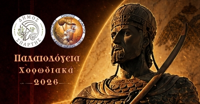 Ο Μουσικός Όμιλος Σπάρτης παρουσιάζει τη χορωδιακή παράσταση «Η δύναμή σου πέλαγο κι η θέλησή μου βράχος»