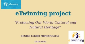 Σε ευρωπαϊκό πρόγραμμα προστασίας της κληρονομιάς συμμετείχε το Λύκειο Μονεμβασίας