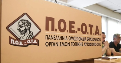 Απεργία εργαζομένων στην Τοπική Αυτοδιοίκηση στις 21 Μαρτίου