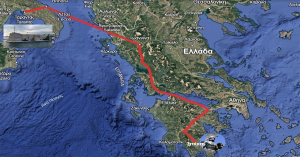 Από τον Τάραντα της Νότιας Ιταλίας στη Σπάρτη με ποδήλατο