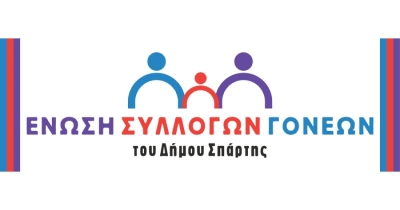 Συνάντηση της Ένωσης Συλλόγων Γονέων Σπάρτης με τον Αντιπεριφερειάρχη Λακωνίας για θέματα εκπαίδευσης