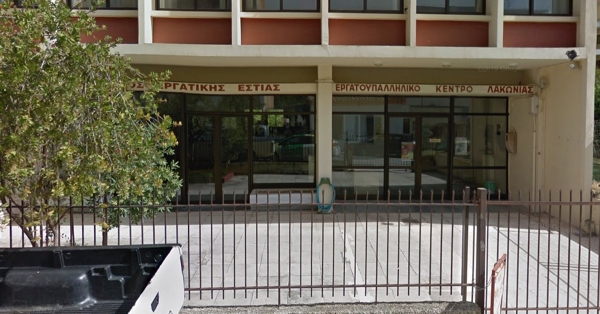 Σπάρτη: Ημερίδα για το ΠΔ 129/2025 σχετικά με την οριοθέτηση των οικισμών κάτω των 2000 κατοίκων