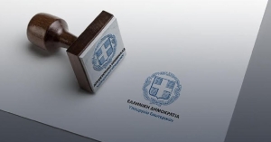 Υπουργείο Εσωτερικών: Σε δημόσια διαβούλευση ο Κώδικας Τοπικής Αυτοδιοίκησης