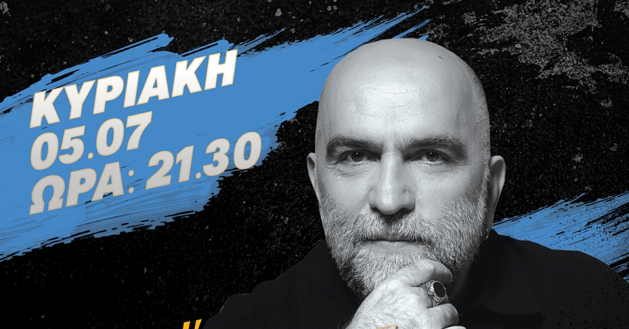 Μεγάλη συναυλία με τον Μπάμπη Στόκα στη Μαγούλα Σπάρτης