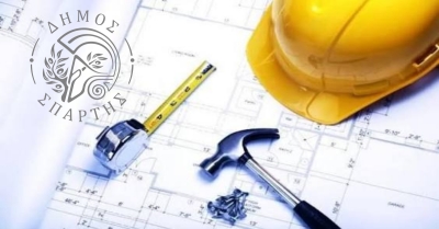 Δήμος Σπάρτης: Πρόσληψη 5 ατόμων ειδικότητας ΠΕ Πολιτικών Μηχανικών