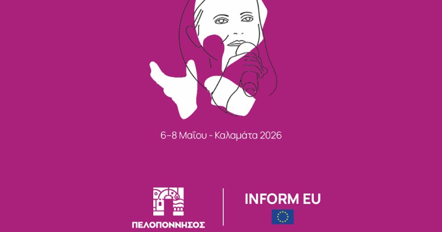 Η Πελοπόννησος στο επίκεντρο της Ευρώπης – Ξεκινά το INFORM EU με πάνω από 350 συμμετέχοντες