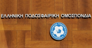 Αναβιώνει ο θεσμός του Σούπερ Καπ