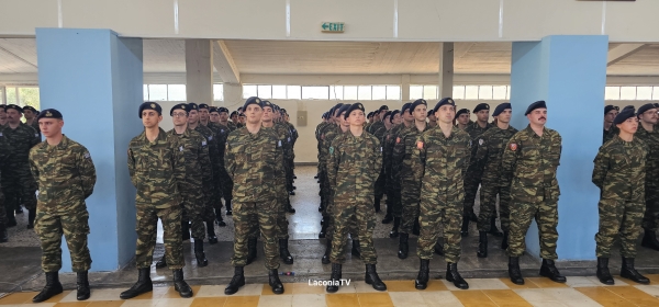 Πάνω από 1.100 νεοσύλλεκτοι στο ΚΕΕΜ Σπάρτης