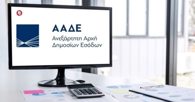Νέα ψηφιακή εφαρμογή για τέλος διαμονής παρεπιδημούντων και τέλος ακαθαρίστων εσόδων για επιχειρήσεις-δήμους