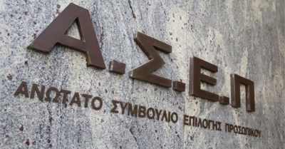 ΑΣΕΠ: Σε ΦΕΚ η προκήρυξη 6Κ/2026 για 315 θέσεις στο Δημόσιο