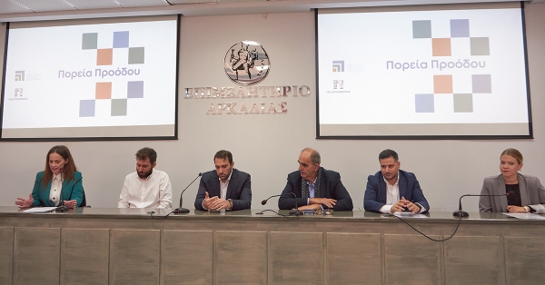 Ολική επανεκκίνηση και πορεία προόδου για τον Αναπτυξιακό Οργανισμό Πελοποννήσου