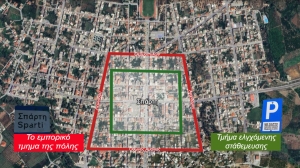 ΣΠΑΡΤΗ - ΠΑΡΚΙΝΓΚ | Σιγά σιγά το πρόβλημα μεγάλωσε και ΟΛΕΣ οι δημοτικές αρχές αργά αργά προσπαθούν να βρουν λύσεις