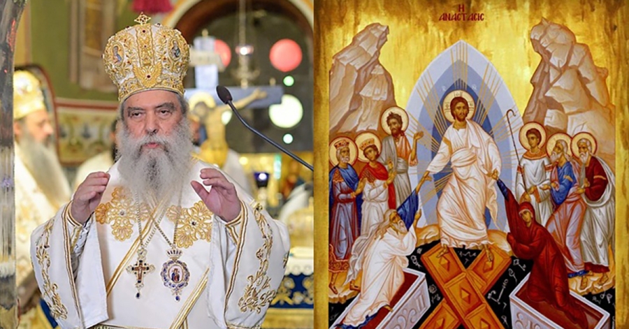 Η Πασχαλινή Εγκύκλιος του Σεβ. Μητροπολίτη Μονεμβασίας & Σπάρτης κ. Ευσταθίου