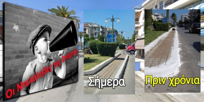 ΣΠΑΡΤΗ | Ψεύτικες Ειδήσεις – Ο αόρατος κίνδυνος της παραπληροφόρησης