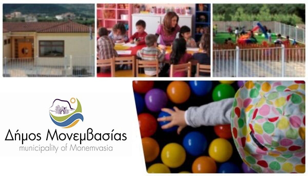 Δήμος Μονεμβασίας | Πρόσκληση εκδήλωσης ενδιαφέροντος Ιατρού Παιδίατρου