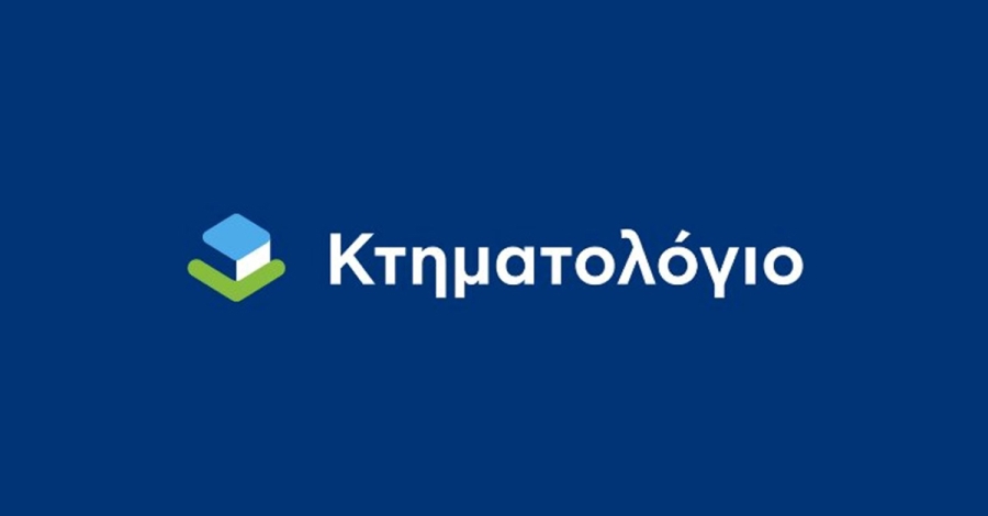 Έναρξη λειτουργίας νέου Υποκαταστήματος Κτηματολογικού Γραφείου Πελοποννήσου στη Σπάρτη