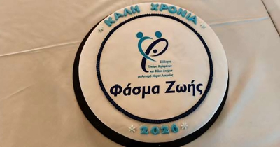 Την πρωτοχρονιάτικη πίτα του έκοψε ο σύλλογος «Φάσμα Ζωής»