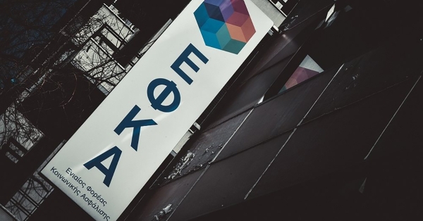 ΕΦΚΑ: Ψηφιακό μητρώο για όλα τα ένσημα από το 1980