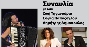 Σκάλα: «Ο Καζαντζίδης στη ζωή μας» – Μια μοναδική συναυλία αφιέρωμα!