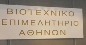 &quot;Καμπανάκι&quot; ΒΕΑ: Υπέρογκα δημοτικά τέλη απειλούν τις επιχειρήσεις