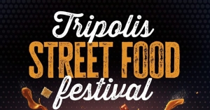 Έρχεται το «Tripolis Street Food Festival» 29 -31 Αυγούστου 2025, Πλατεία Άρεως, Τρίπολη