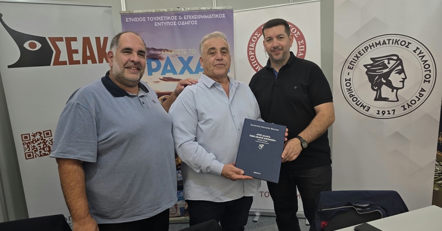 Δυναμική παρουσία της Ομοσπονδίας Πελοποννήσου και του Εμπορικού Συλλόγου Σπάρτης στην έκθεση «Κορινθία 2026»