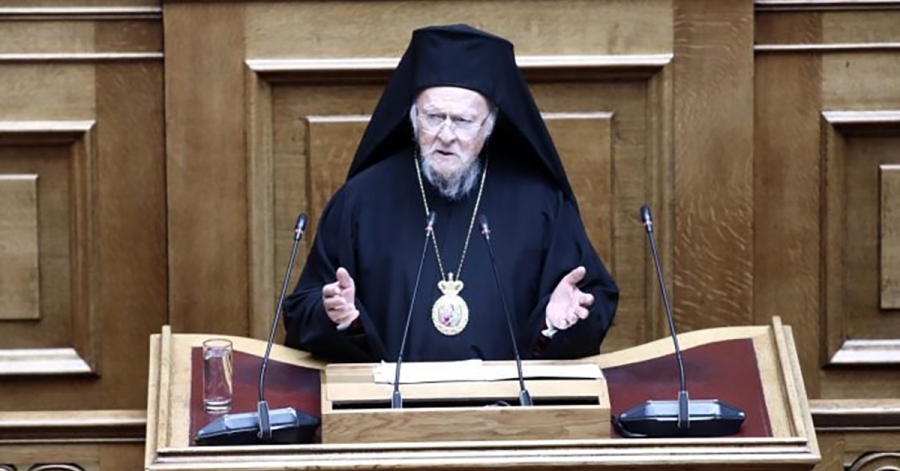 Ιστορική ομιλία του Οικουμενικού Πατριάρχη Βαρθολομαίου στη Βουλή