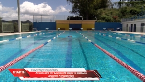 Δηλώσεις για την έναρξη καλοκαιρινής περιόδου στο κολυμβητήριο Σπάρτης (video)