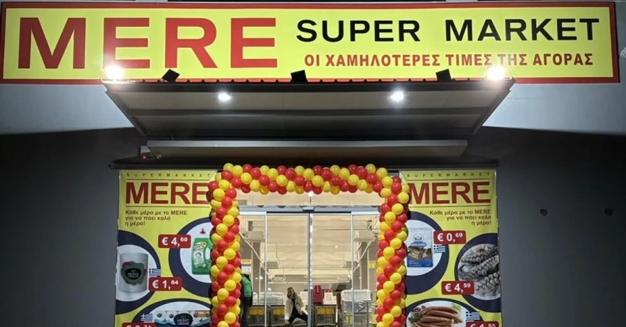 ΠΕΣΠ προς Υπουργό Ανάπτυξης: Ζητά λύση για τη συνέχιση της λειτουργίας της MERE Ελλάς