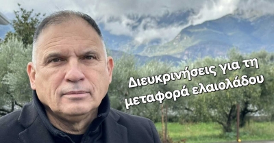 Ν. Κρητικός: Ενημέρωση σχετικά με την διακίνηση ελαιολάδου