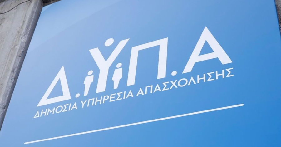 ΔΥΠΑ: Από αύριο οι αιτήσεις για 2.500 επιδοτούμενες θέσεις απασχόλησης ανέργων ηλικίας 55 και άνω