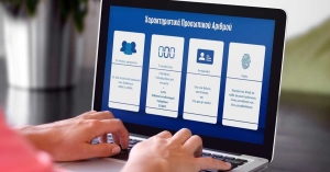 Προσωπικός Αριθμός: Έληξε η προθεσμία - Τι ισχύει για όσους δεν έβγαλαν