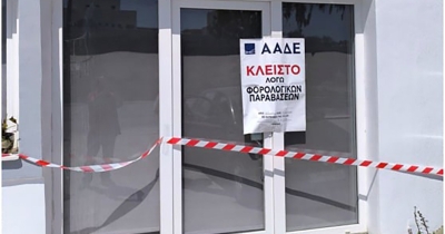 ΑΑΔΕ: Νέα πρόστιμα και λουκέτα σε τουριστικούς προορισμούς – Πάνω από 100 παραβάσεις σε μία εβδομάδα (photos)