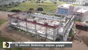 Το Κλειστό Γυμναστήριο Νεάπολης παίρνει μορφή