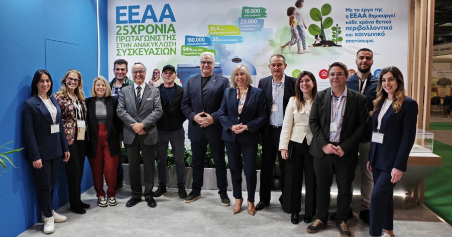 Δυναμική παρουσία της ΕΕΑΑ στην 8η Διεθνή Έκθεση Verde.Tec