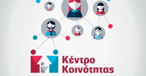 Δήμος Σπάρτης: Δράση ενημέρωσης των Ρομά και ευπαθών ομάδων για τις υψηλές θερμοκρασίες