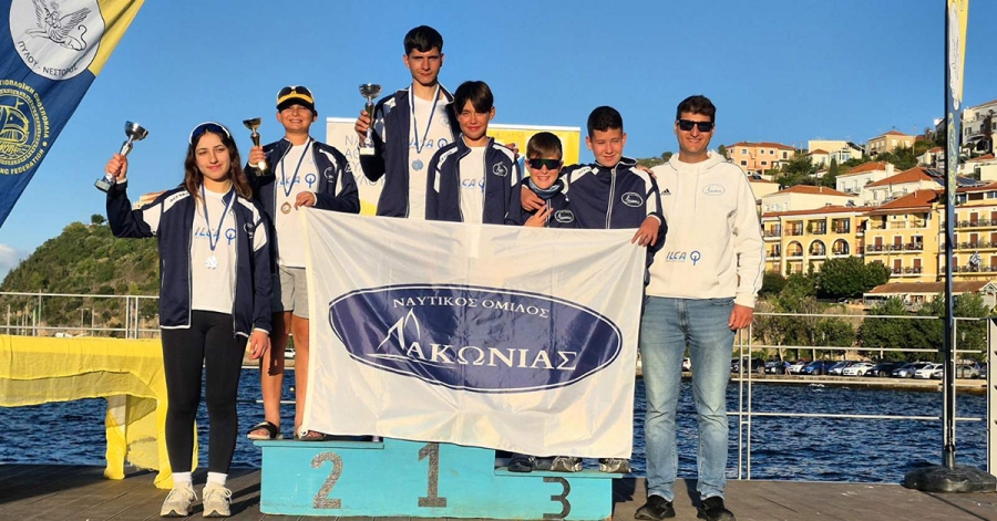 Τρεις διακρίσεις για τον Ναυτικό Όμιλο Λακωνίας στο Κύπελλο Νοτίου Ελλάδος