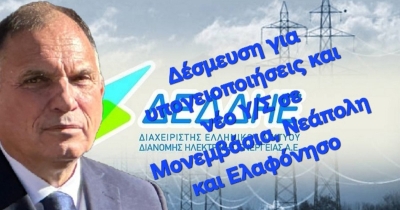 Ν. Κρητικός: «Δέσμευση για υπογειοποιήσεις και νέο Υ/Σ σε Μονεμβασία, Νεάπολη και Ελαφόνησο»